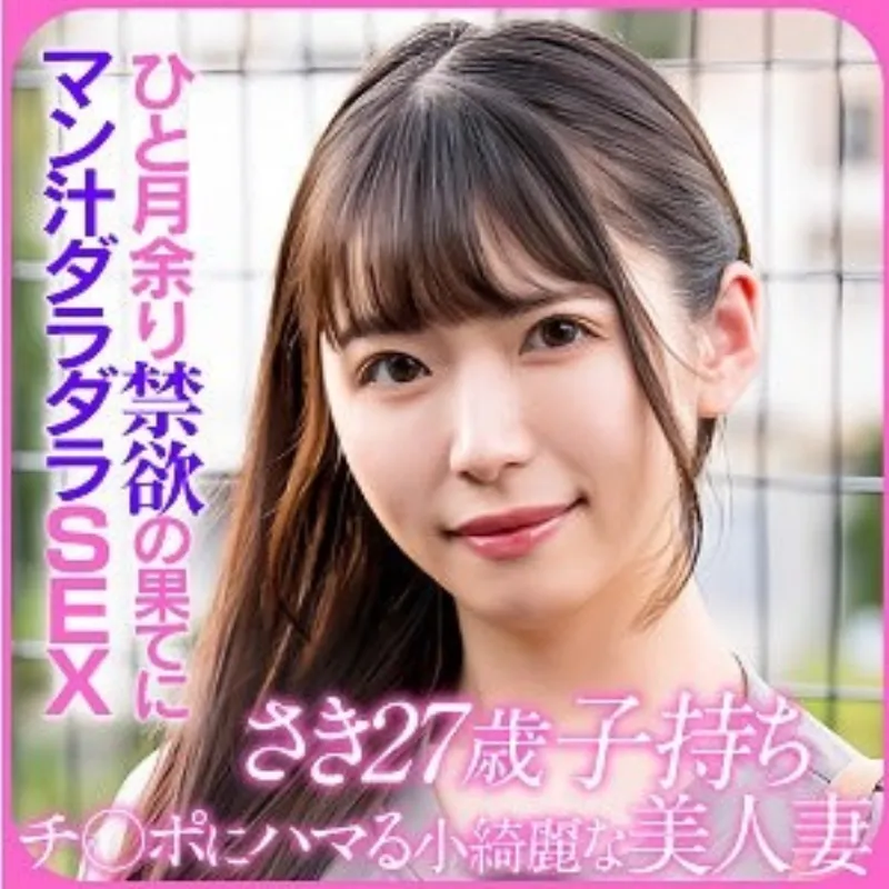 299EWDX-523