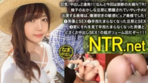 348NTR-021 [Uncensored Leaked]
