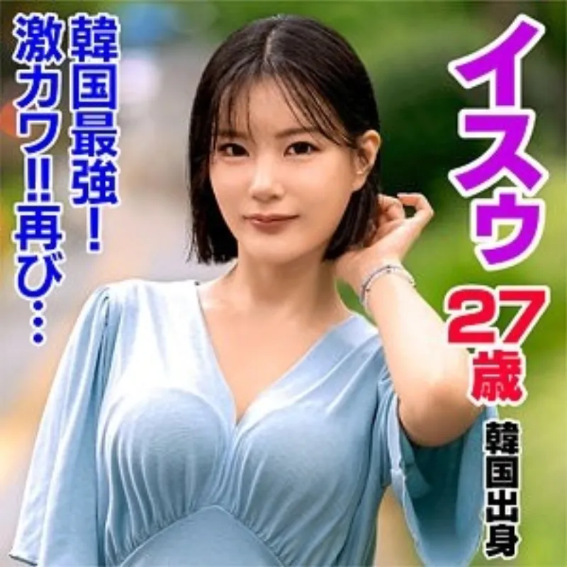 361SEKAO-192