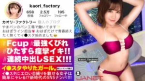 390JNT-001 [Uncensored Leaked]
