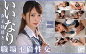 393OTIM-530 [Uncensored Leaked]
