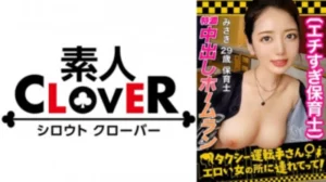 529STCV-222 [Uncensored Leaked]