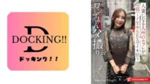837DCTV-020