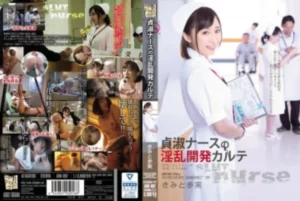 ADN-097 [Uncensored Leaked]