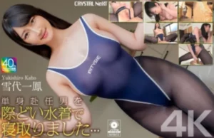 CRNX-215 [Uncensored Leaked]