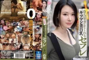EBOD-812 [Uncensored Leaked]