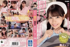 IPX-564 [Uncensored Leaked]