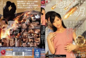 JUL-309 [Uncensored Leaked]