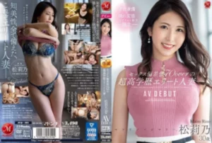 JUQ-495 [Uncensored Leaked]
