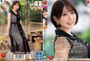 JUQ-525 [Uncensored Leaked]
