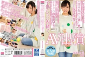 MIFD-010 [Uncensored Leaked]