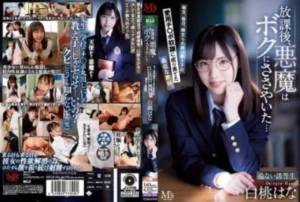 MVSD-496 [Uncensored Leaked]