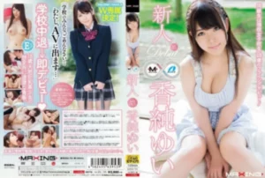 MXGS-791 [Uncensored Leaked]