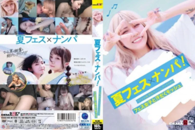 SDAM-092