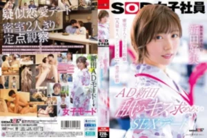 SDJS-287 [Uncensored Leaked]