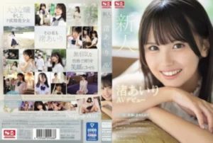 SONE-172 [Uncensored Leaked]