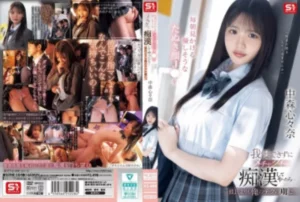 SONE-584 [Uncensored Leaked]