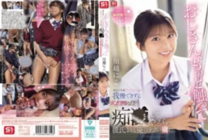 SONE-673