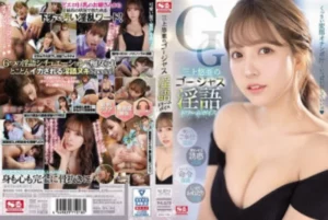 SSIS-144 [Uncensored Leaked]