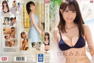 SSIS-210 [Uncensored Leaked]