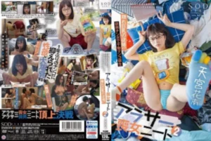 STARS-978 [Uncensored Leaked]