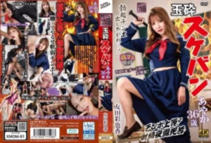 XMOM-091