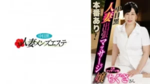 593NHMSG-054